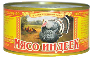 Мясо индеек в собственном соку, Любавин двор, 325 гр