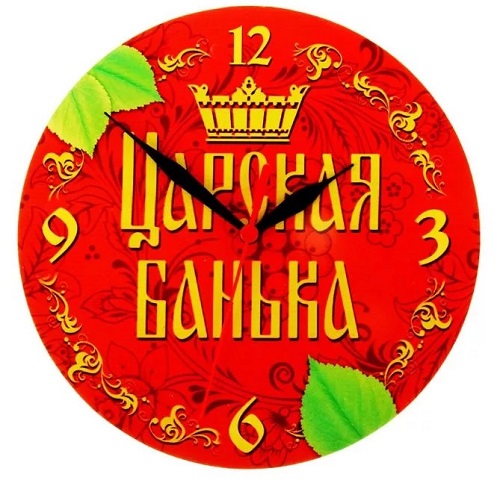 Часы банные "Царская банька"