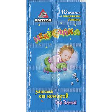 Пластины от комаров для детей с экстрактом ромашки Некусайка, Раптор, 10 шт