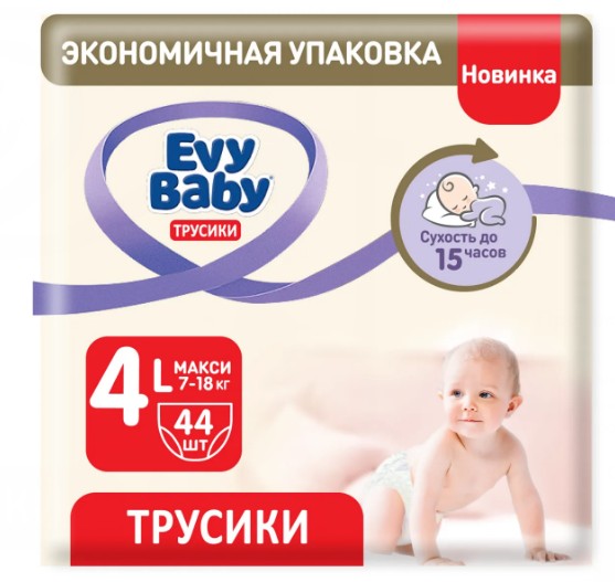 Подгузники-трусики №4 (7-18 кг), Evy Baby, 44 шт
