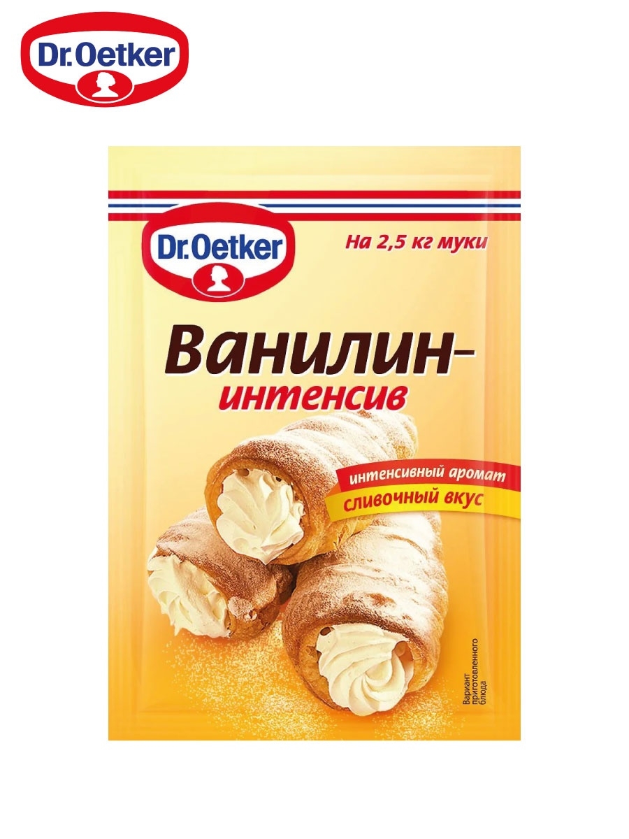 Ваниль для выпечки. Ванилин-интенсив Dr.Oetker, 2 гр. Ванилин Dr. Oetker 2г интенсив. Ароматизатор пищевой Dr.Oetker ванилин-интенсив, 2г. Ванилин Откер интенсив.