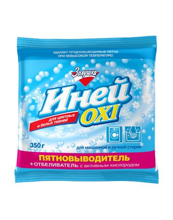 Пятновыводитель+отбеливатель для цветных и белых тканей Иней Oxi, Золушка, 350 гр