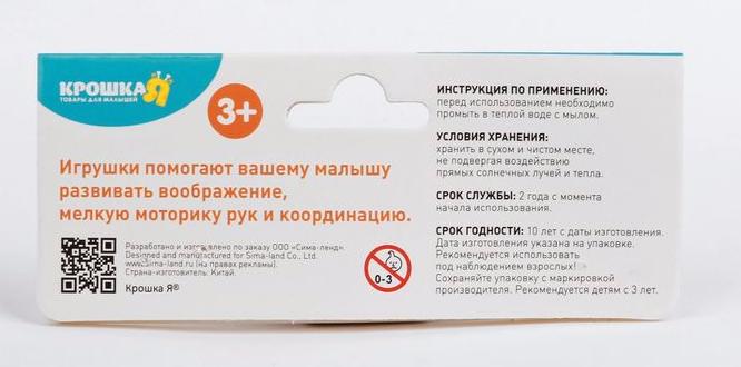 Игрушка для ванны Черепашка, Крошка Я