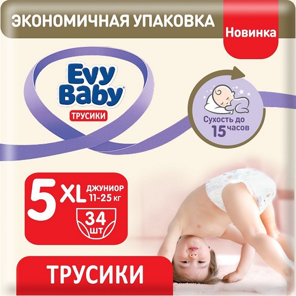 Подгузники-трусики №5 (11-25 кг), Evy Baby, 34 шт
