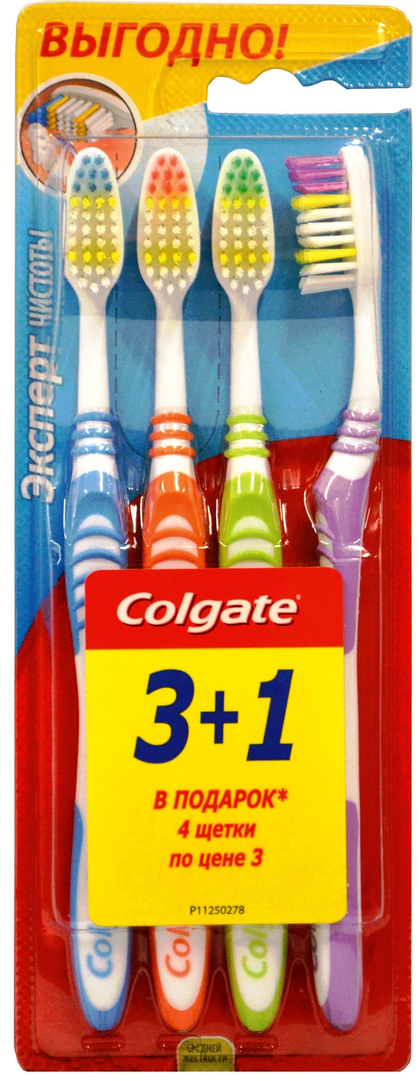 Зубная щетка Эксперт чистоты (средней жесткости), Colgate, 3 шт + 1 шт