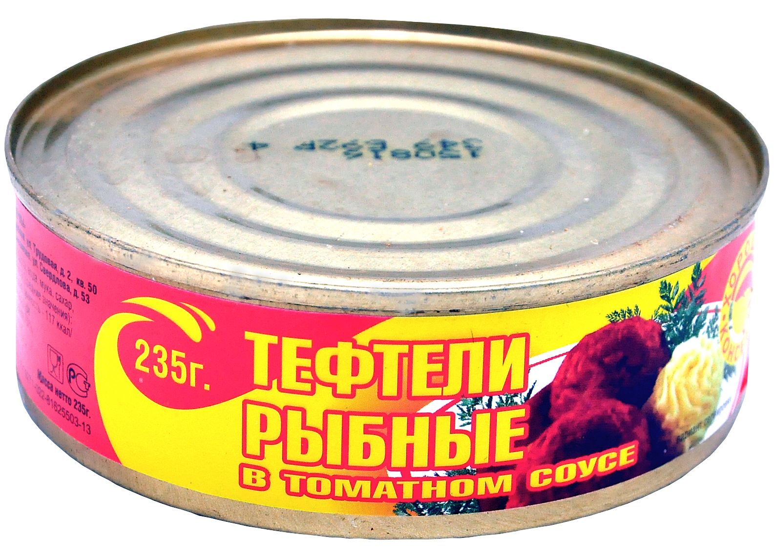 Тефтели рыбные в томатном соусе, Хорошие консервы, 235 гр.