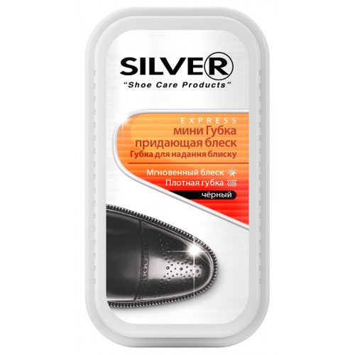 Губка-мини для обуви Черный, Silver, 1 шт