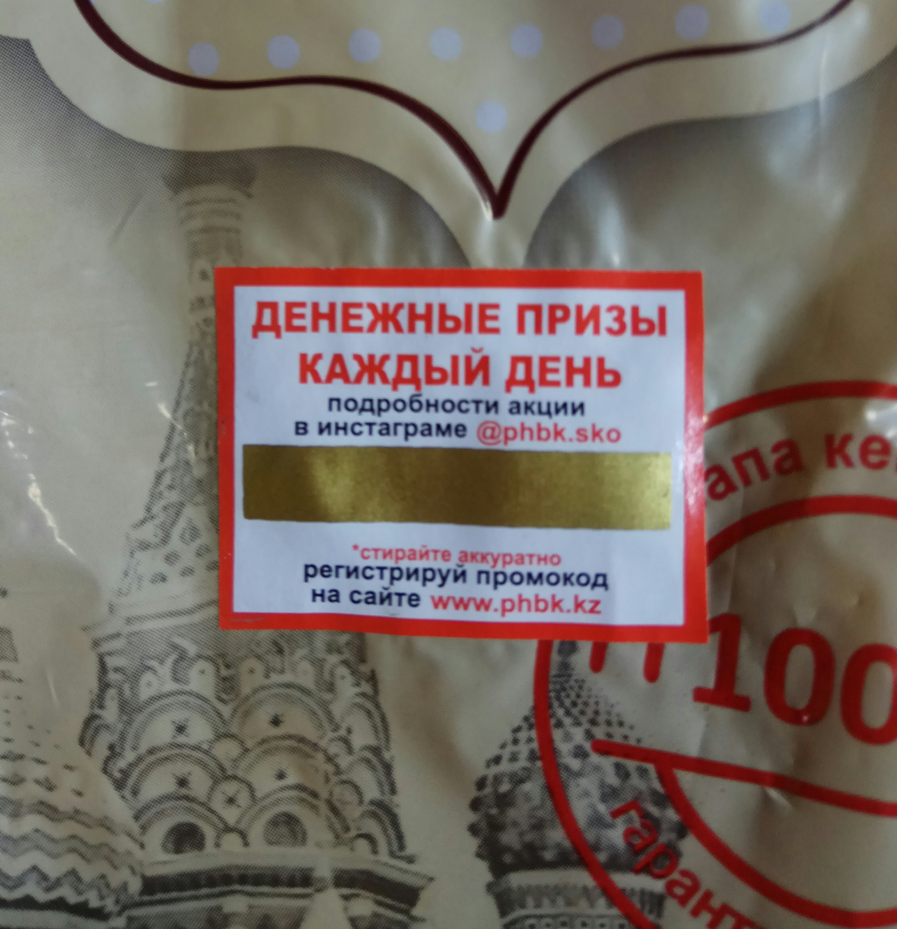 Хлеб ржаной Московский в нарезке, ПХБК г.Петропавловск, 500 гр.