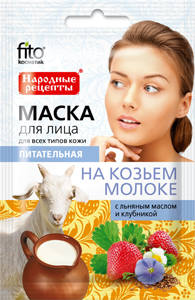 Маска для лица питательная на козьем молоке, Fitoкосметик, 25 гр