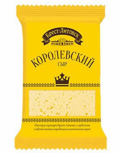 Сыр полутвердый "Королевский" 45%, Брест-Литовск, 200 гр
