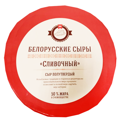 Купить сыр уфа. Сыр "сливочный" Белоруссия, 50%. Сыр сливочный белорусский. Сыр белорусский сливочный 50%. Белорусские производители сыров.