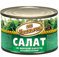 Салат из морской капусты «Дальневосточный», От Иваныча!, 220 гр