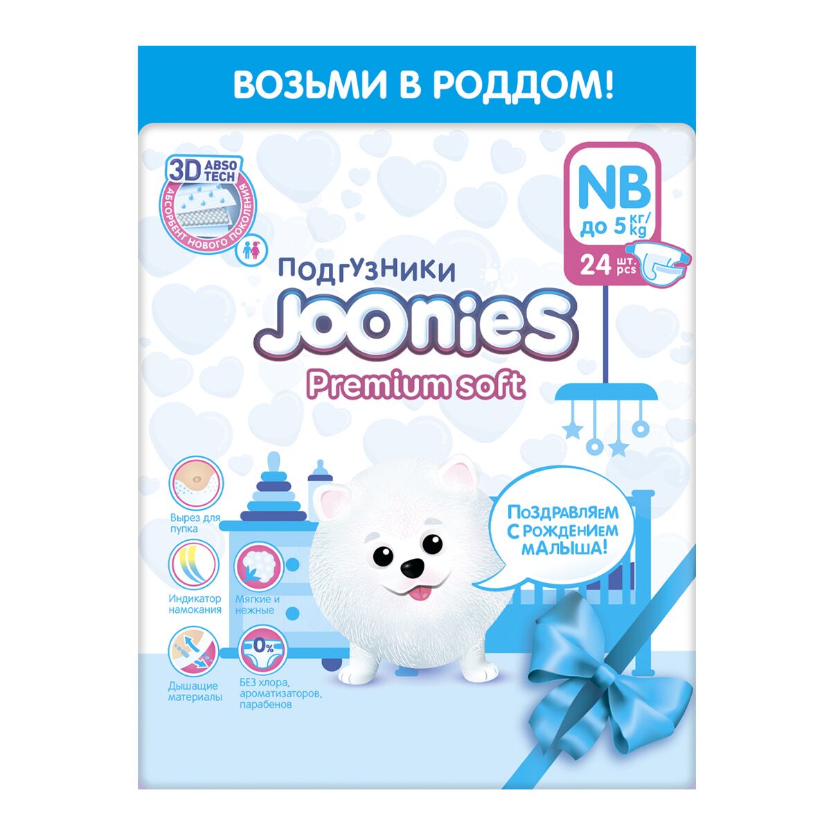 Подгузники NB до 5кг, Joonies Premium Soft, 24 шт. (новый дизайн)