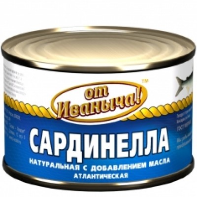 Сардинелла натуральная с добавлением масла, От Иваныча!, 250 гр