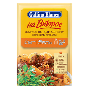 Смесь для приготовления Жаркое по-домашнему с пряными травами, Gallina Blanca на второе, 35 гр