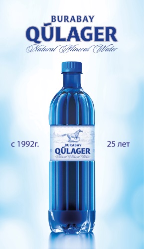 Вода минеральная природная лечебно-столовая газированная Qulager (Кулагер), Turan, 1,5 л