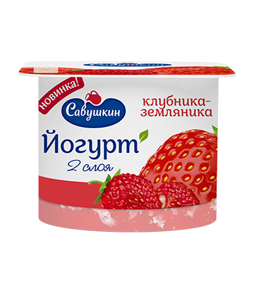 Йогурт Клубника-земляника 2 слоя 2%, Савушкин, 120 гр
