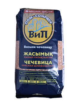 Чечевица красная шлифованная, ВиП, 700 гр