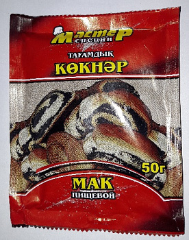 Мак пищевой, Мастер специи, 50 гр.