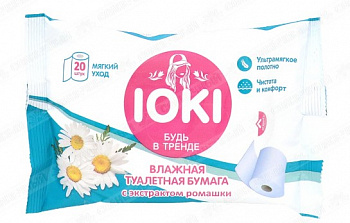 Влажная туалетная бумага с экстрактом ромашки, Ioki, 20 шт