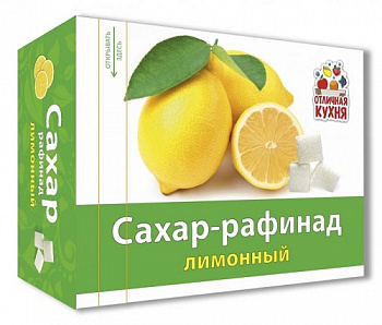 Сахар рафинад Лимонный, Отличная кухня, 450 гр.