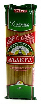 Макароны Соломка, Makfa 400 гр
