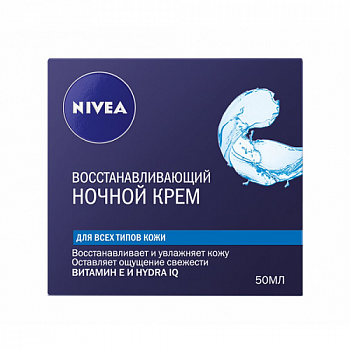 Восстанавливающий ночной крем для лица для всех типов кожи, Nivea, 50 мл