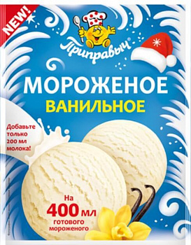 Мороженое ванильное, Приправыч, 70 гр