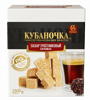 Сахар тростниковый в кубиках, Кубаночка, 500 гр
