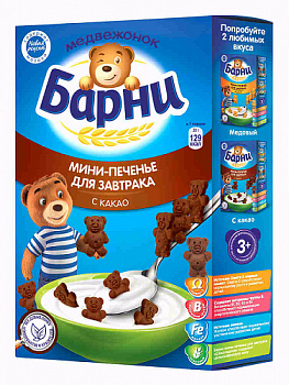 Мини-печенье витаминизированное с Какао, Медвежонок Барни, 165 гр