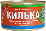 Килька черноморская в томатном соусе, Примрыбснаб, 240 гр