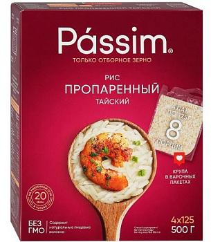 Рис пропаренный Тайский в пакетиках, Passim, 4 х 125 гр.