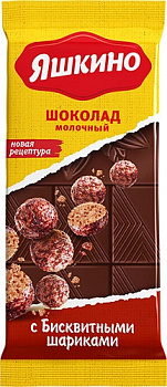 Шоколад молочный, с бисквитными шариками, Яшкино, 85 гр