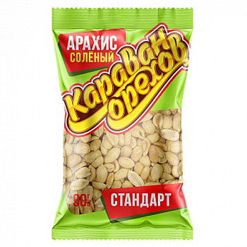 Арахис жареный солёный Стандарт, Караван орехов, 90 гр