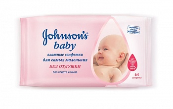 Салфетки влажные для самых маленьких Без отдушки, Johnson's baby, 64 шт.