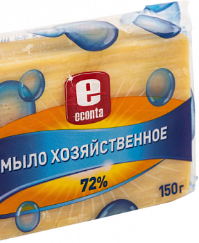 Мыло хозяйственное универсальное Econta 72% в упаковке, ММЗ, 150 гр