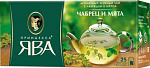 Чай китайский байховый Зеленый Чабрец и мята, Принцесса Ява 25 пакетиков