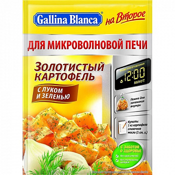 Смесь для приготовления в микроволновой печи Золотистый картофель с луком и зеленью, Gallina Blanca на второе, 35 гр
