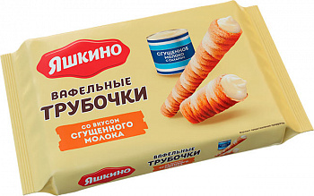 Трубочки вафельные со вкусом Сгущенного молока, Яшкино, 190 гр