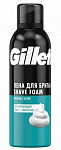 Пена для бритья для чувствительной кожи Sensitive, Gillette, 200 мл
