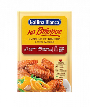 Смесь для приготовления Куриные крылышки в соусе барбекю, Gallina Blanca на второе, 35 гр