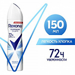 Дезодорант Легкость хлопка, спрей (жен.), Rexona Усиленная защита, 150 мл