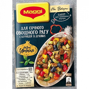 Смесь сухая для приготовления сочного овощного рагу с курицей, Maggi, 22 гр