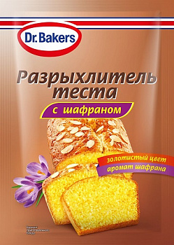 Разрыхлитель теста с шафраном, Dr.Bakers, 12 гр