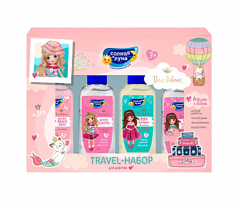 Travel-набор для девочек (Детский шампунь, 50 мл + Детский гель для душа, 50 мл + Детская пена для ванны, 50 мл + Детское жидкое мыло, 50 мл), Солнце и Луна