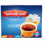 Сахар рафинад, Чайкофский, 250 гр